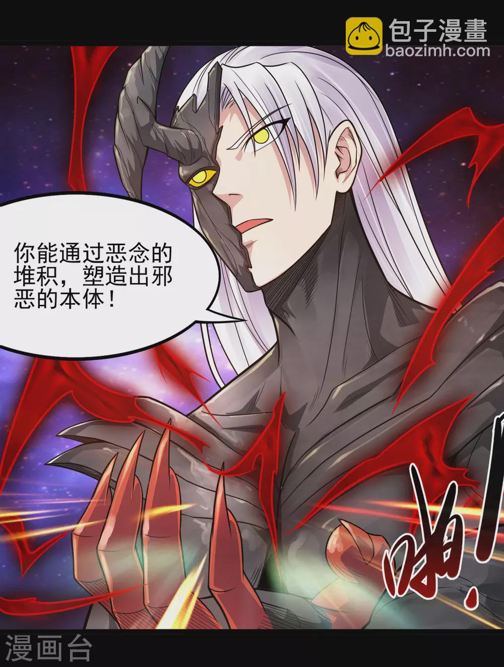 第666话 轮回帝君的本体14