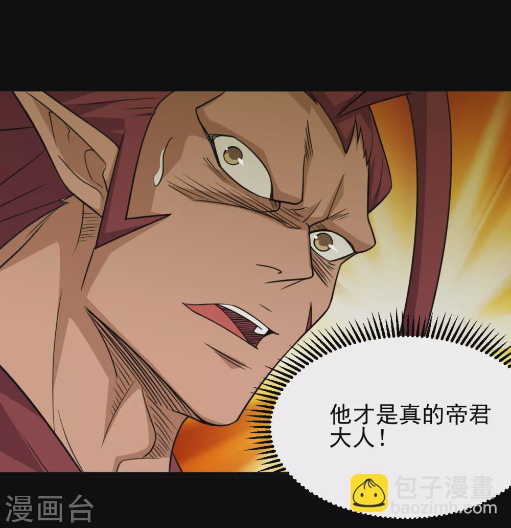 第666话 轮回帝君的本体3