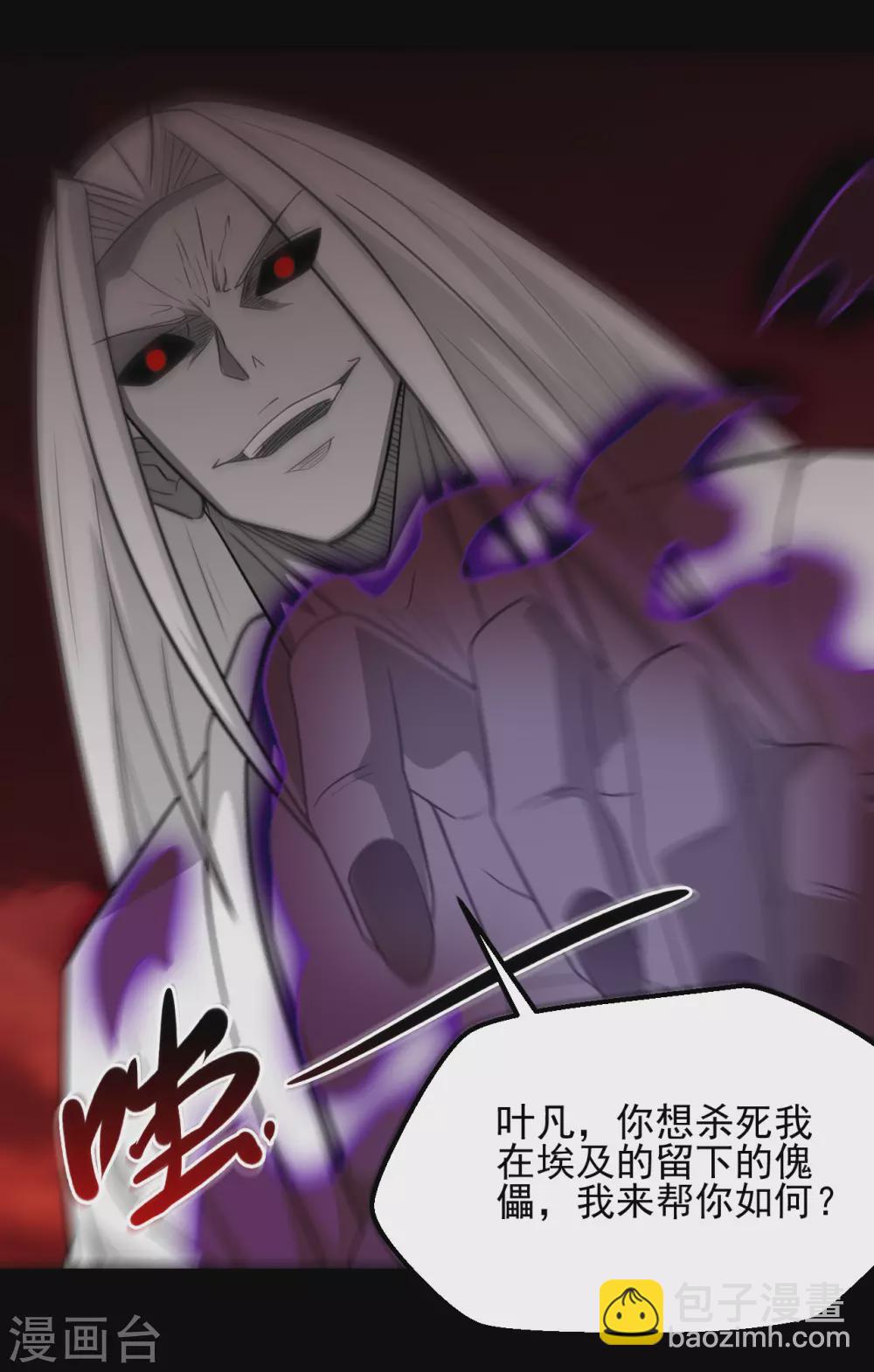 第666话 轮回帝君的本体4