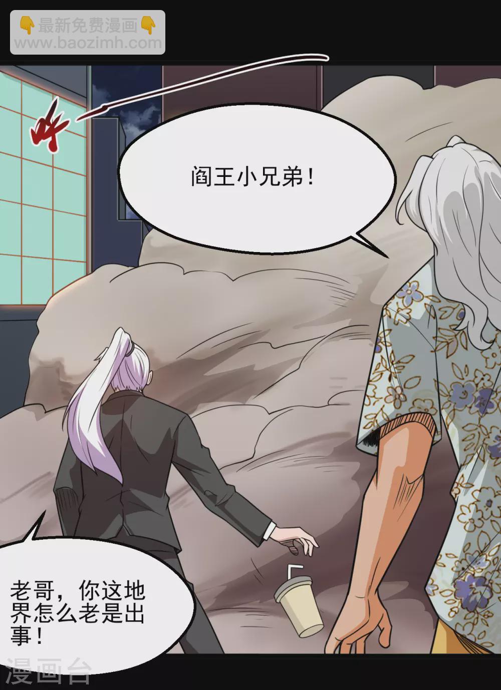 第670话 胆子真大7
