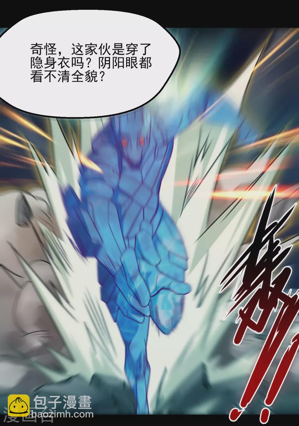 第670话 胆子真大9