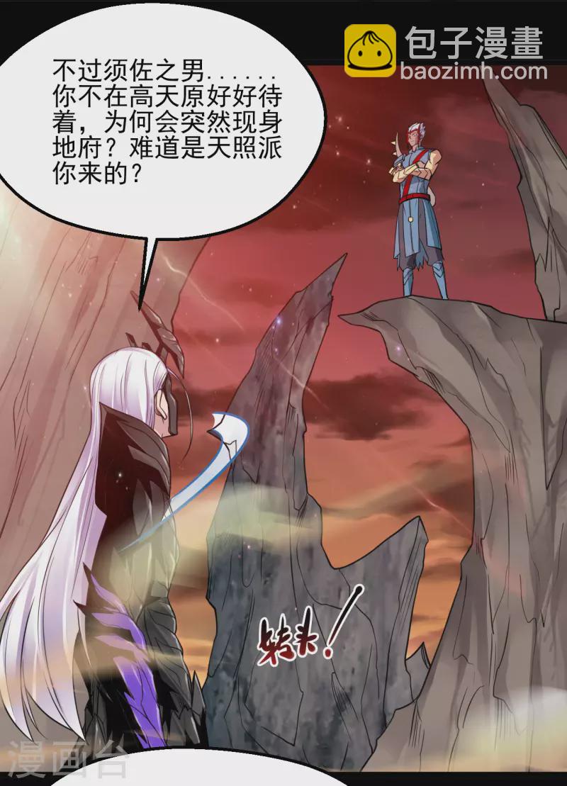 第680话 你找死！10
