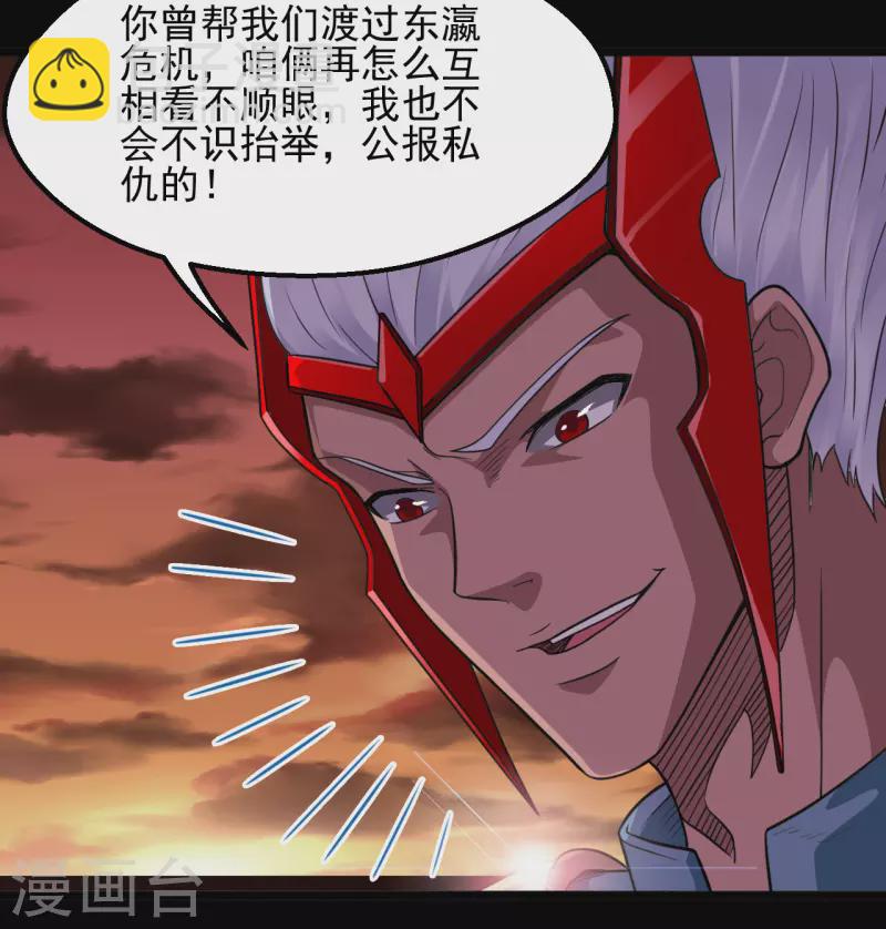第680话 你找死！11
