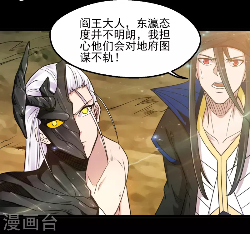 第680话 你找死！20