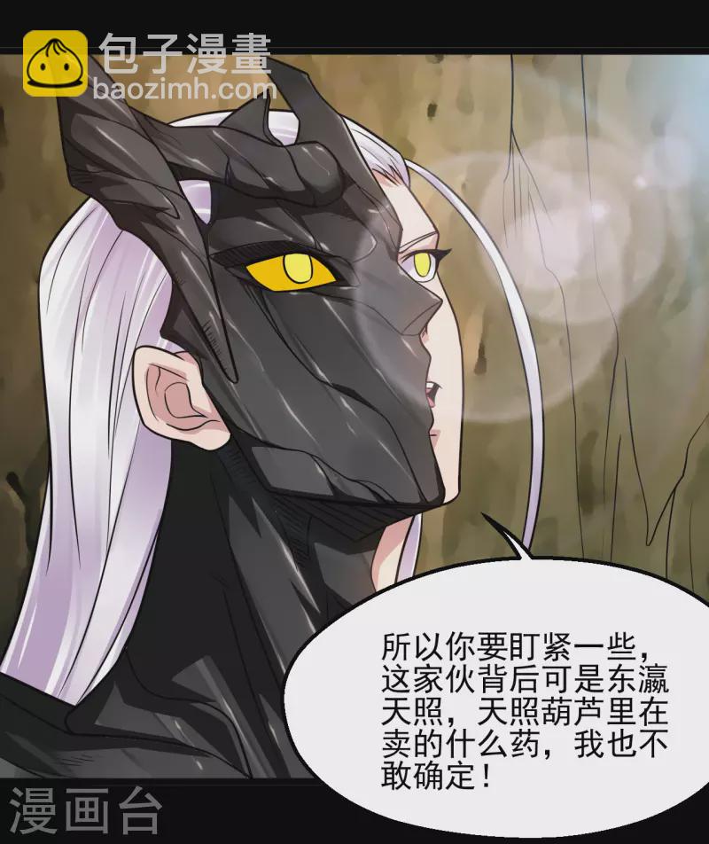 第680话 你找死！21