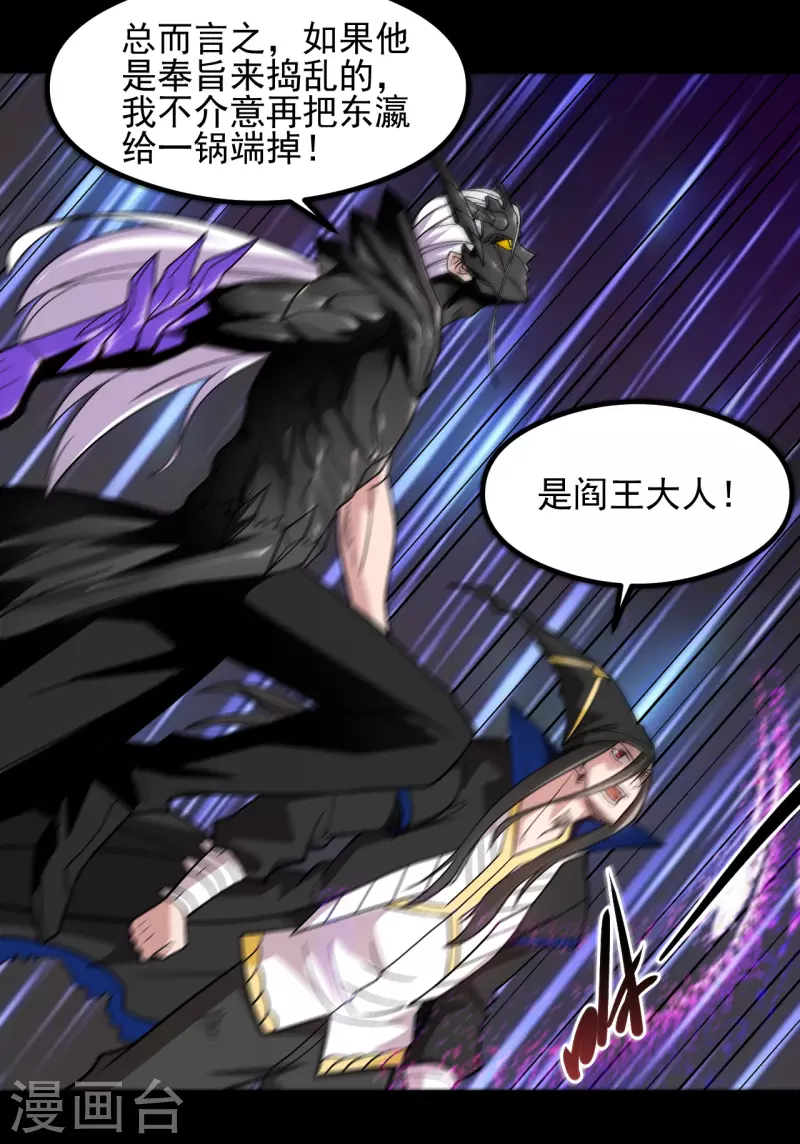 第680话 你找死！22