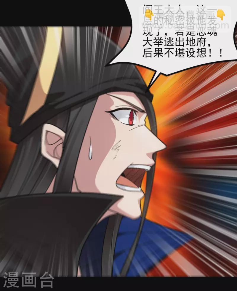 第680话 你找死！7