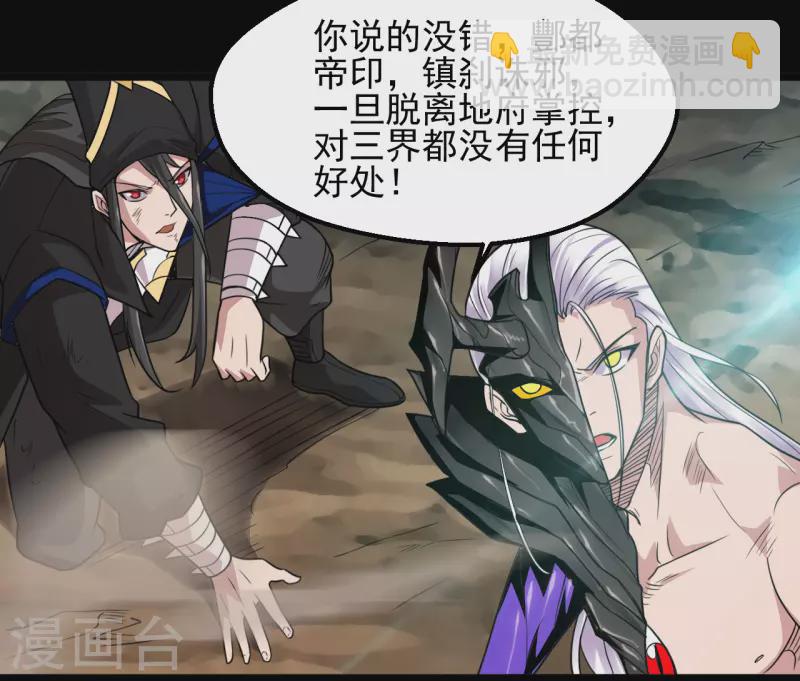 第680话 你找死！9