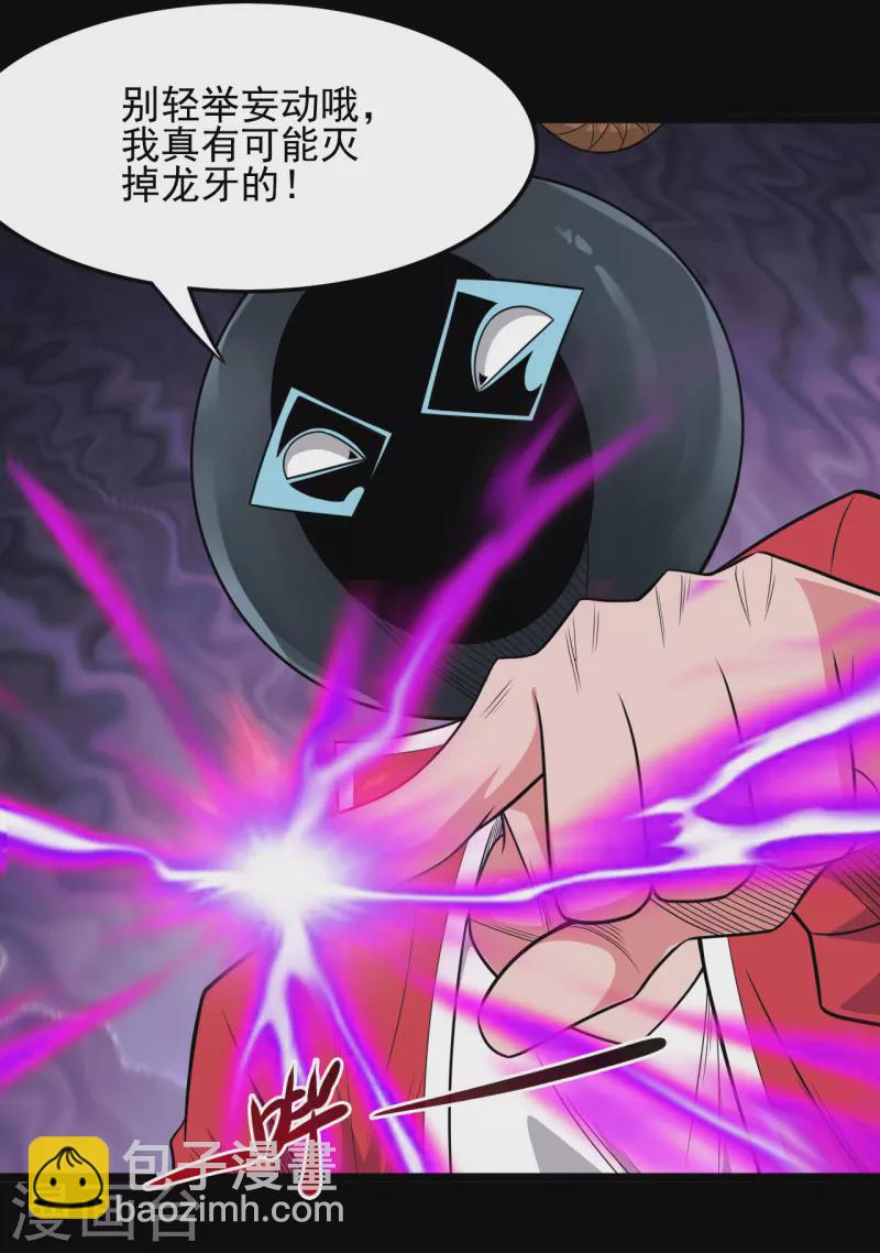 第686话 地府是什么17