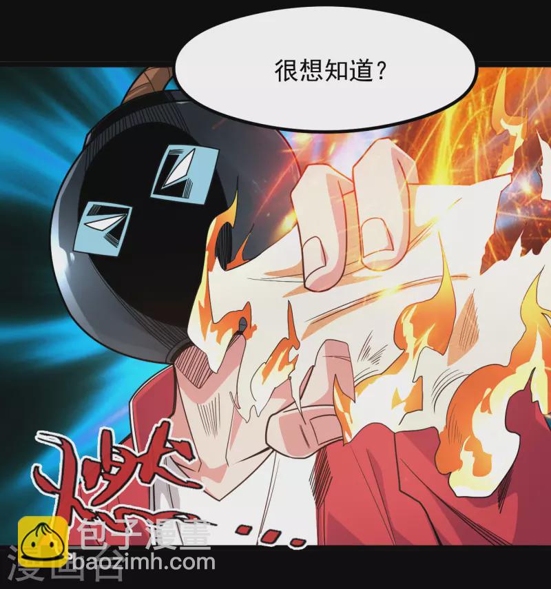 第686话 地府是什么22