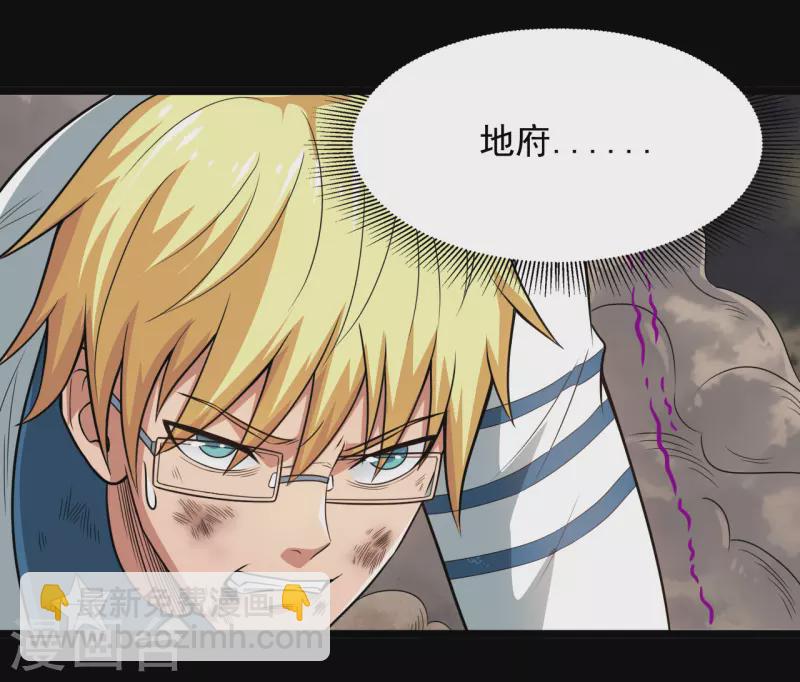 第686话 地府是什么26