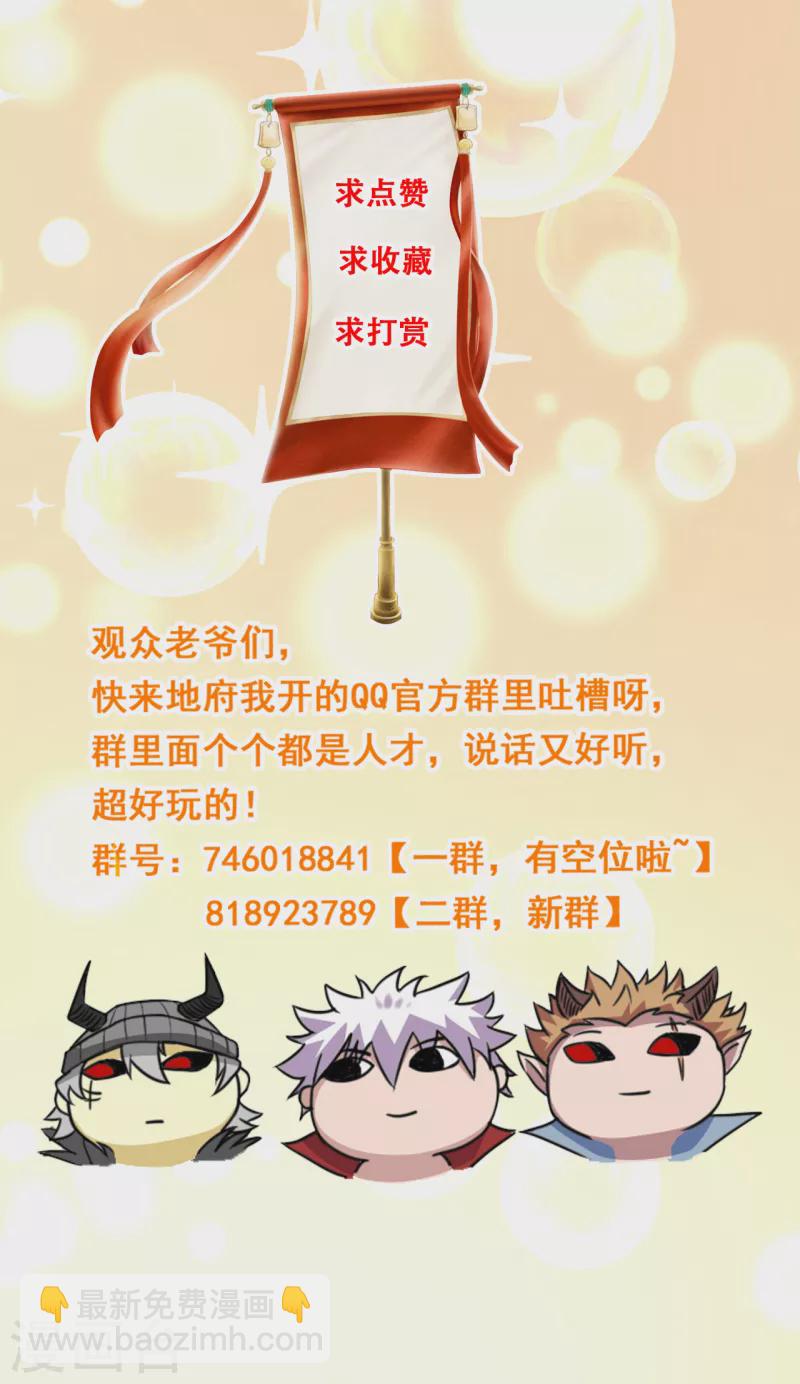 第686话 地府是什么31