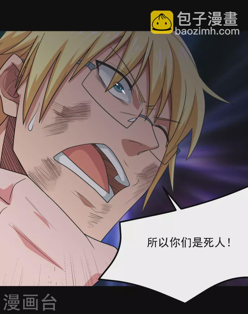 第687话 摧毁三界的阴谋1