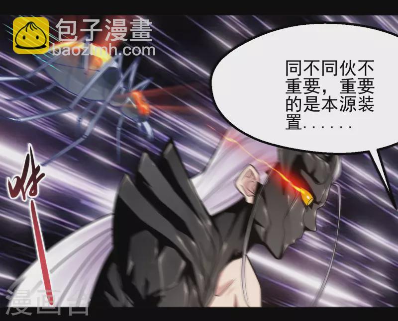 第687话 摧毁三界的阴谋15