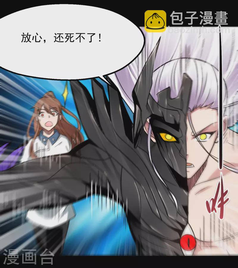 第687话 摧毁三界的阴谋21