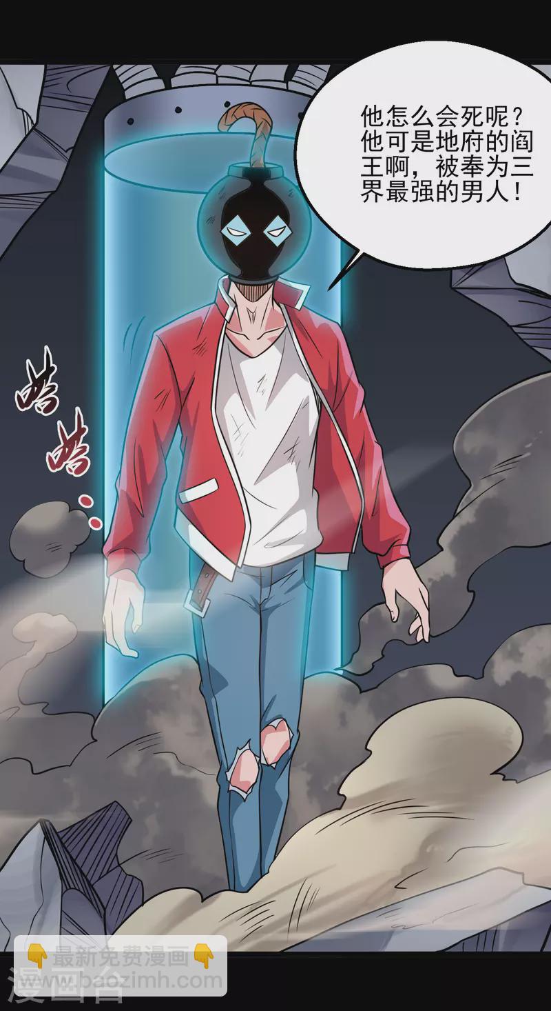 第687话 摧毁三界的阴谋22