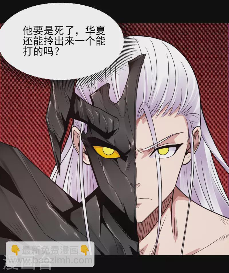 第687话 摧毁三界的阴谋23