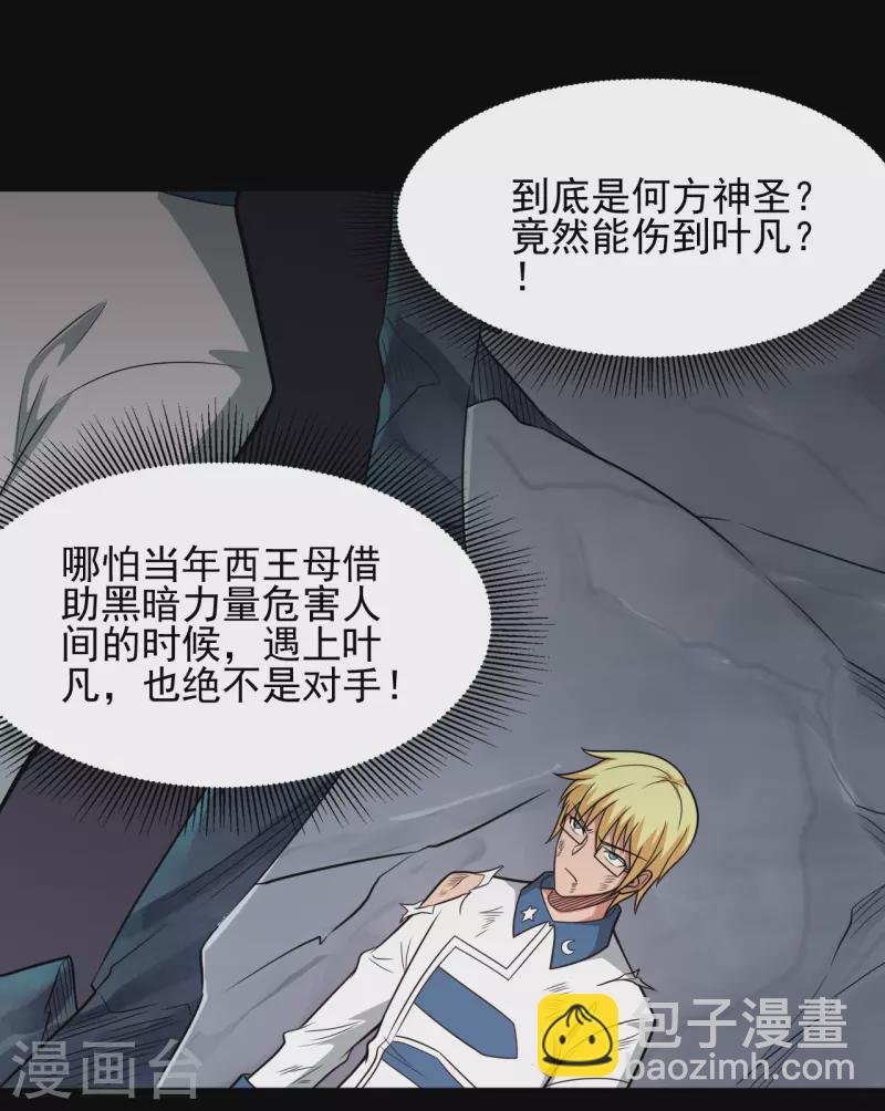 第687话 摧毁三界的阴谋24