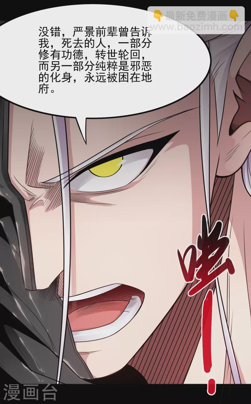 第687话 摧毁三界的阴谋27