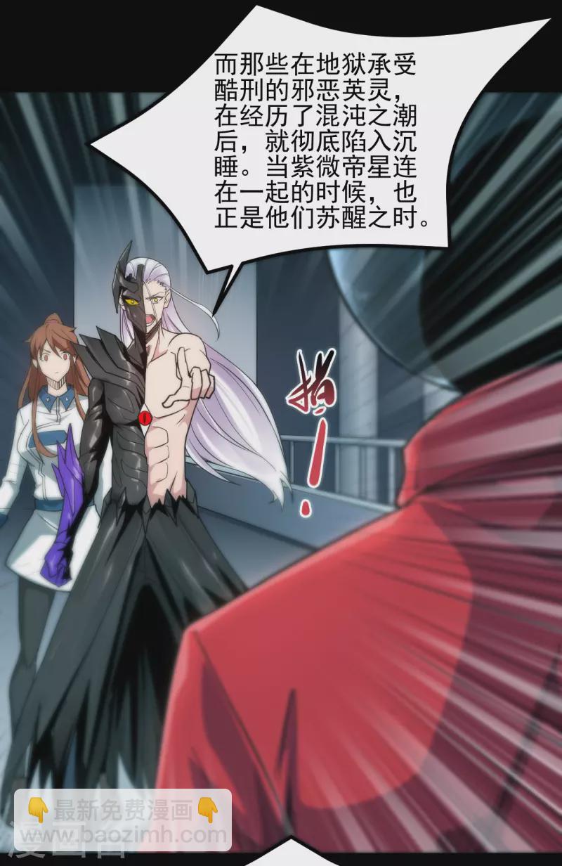 第687话 摧毁三界的阴谋28
