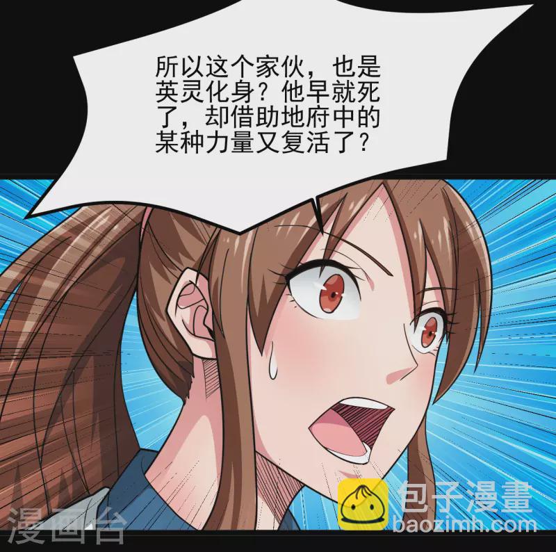 第687话 摧毁三界的阴谋29