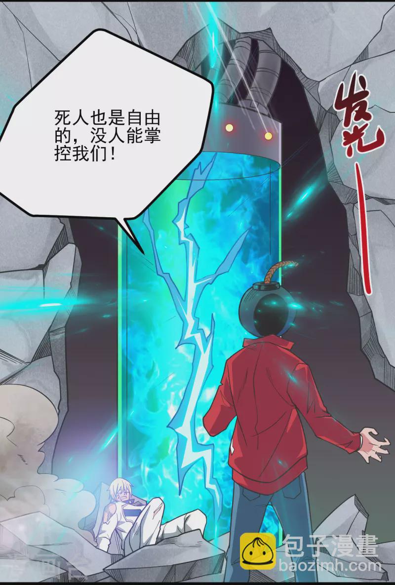 第687话 摧毁三界的阴谋3