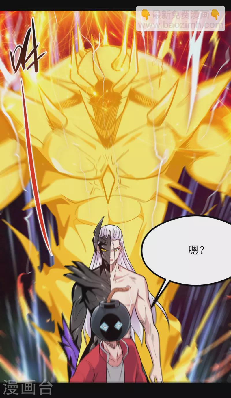 第687话 摧毁三界的阴谋7