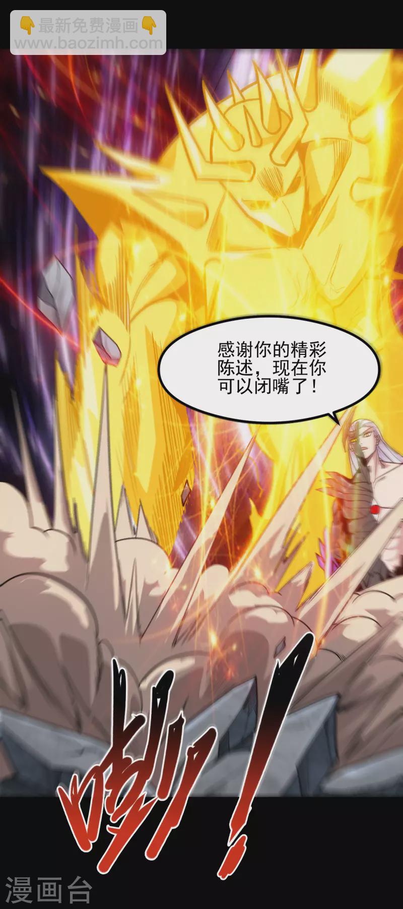 第687话 摧毁三界的阴谋9