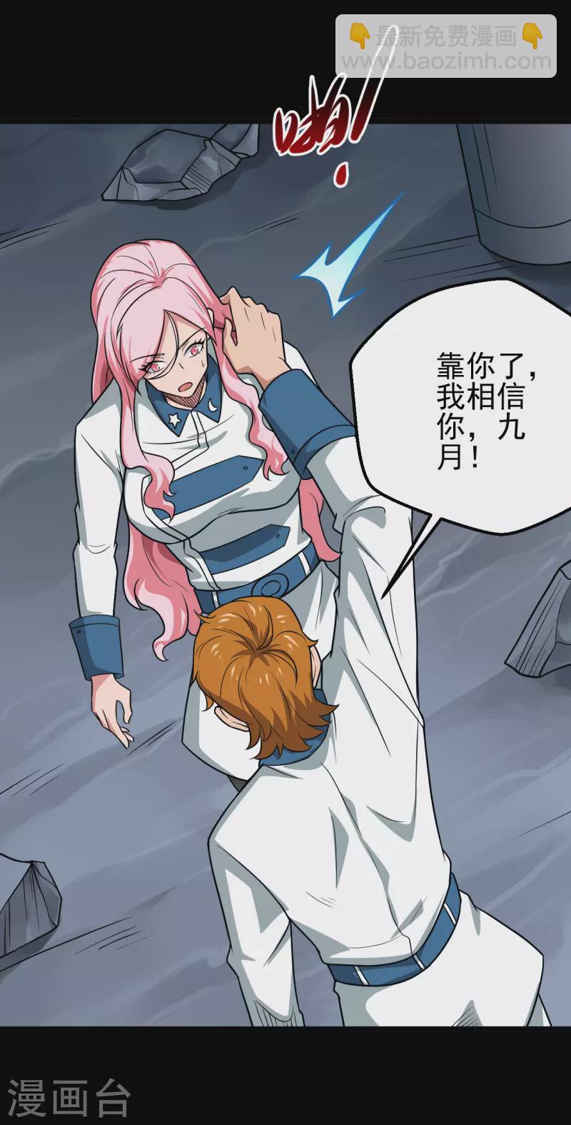 第692话 给我死！1