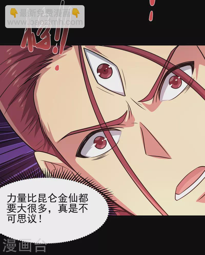 第692话 给我死！14