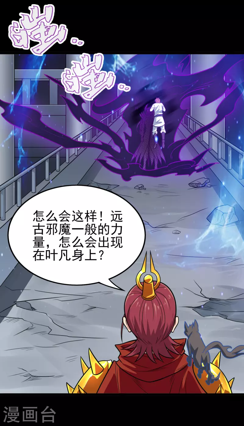 第692话 给我死！26