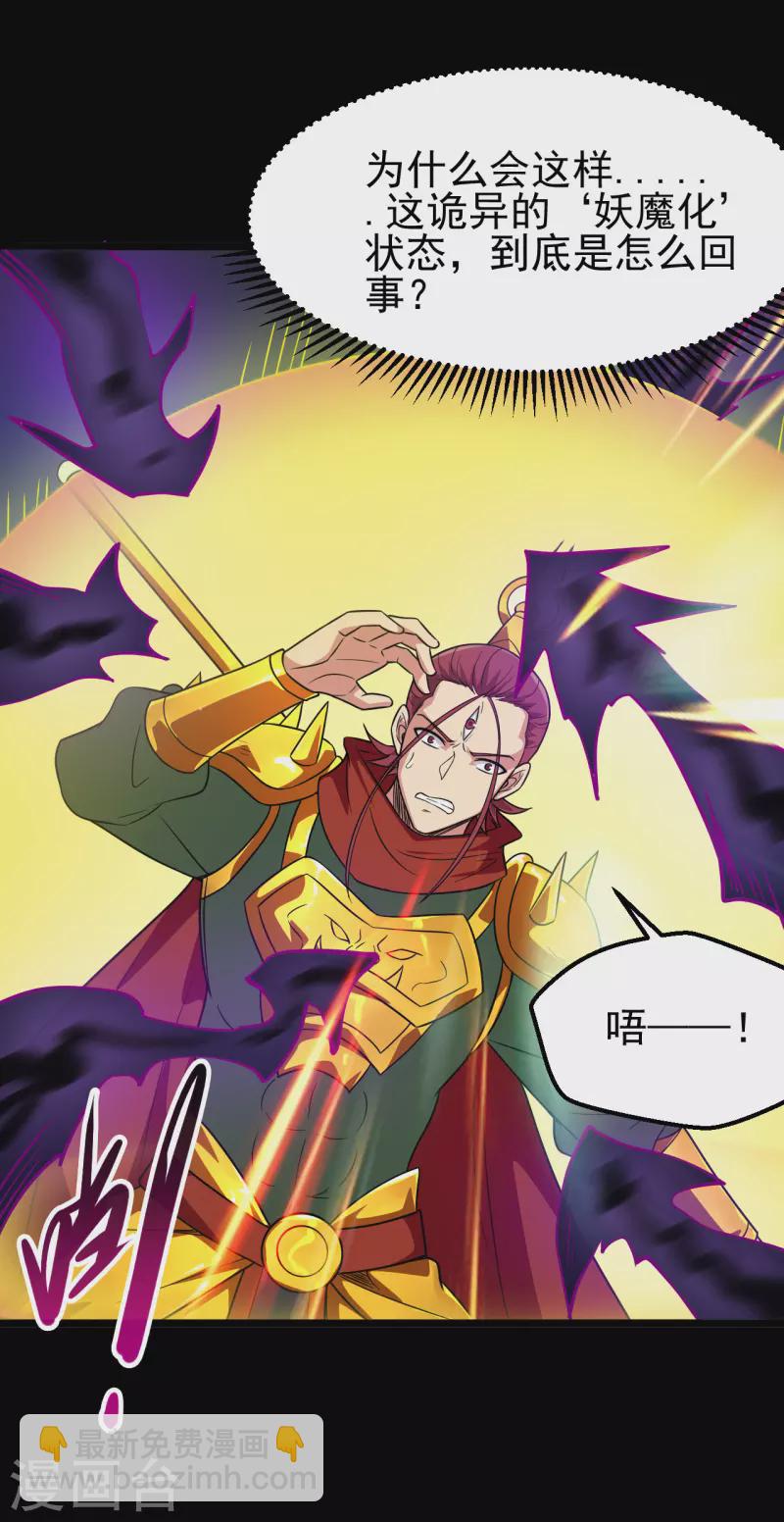 第692话 给我死！29