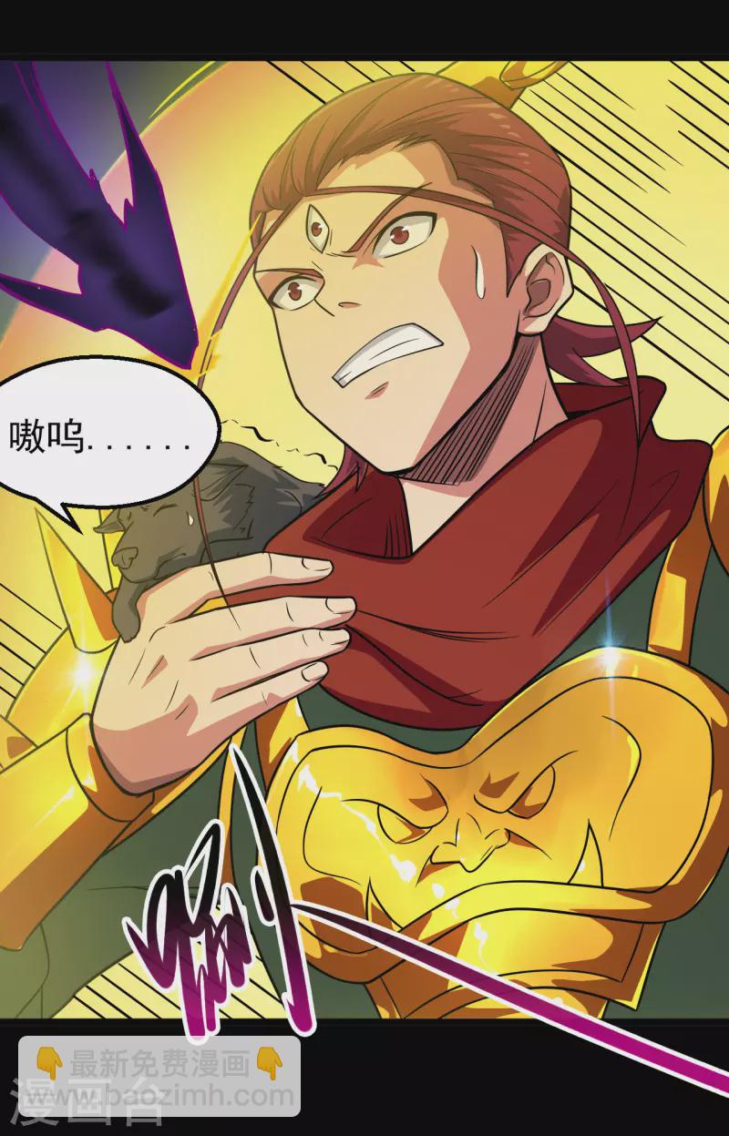 第692话 给我死！30