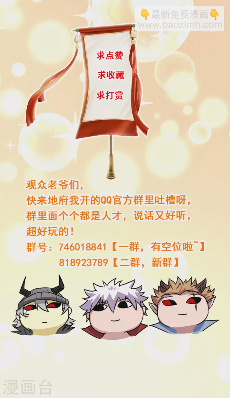 第692话 给我死！32