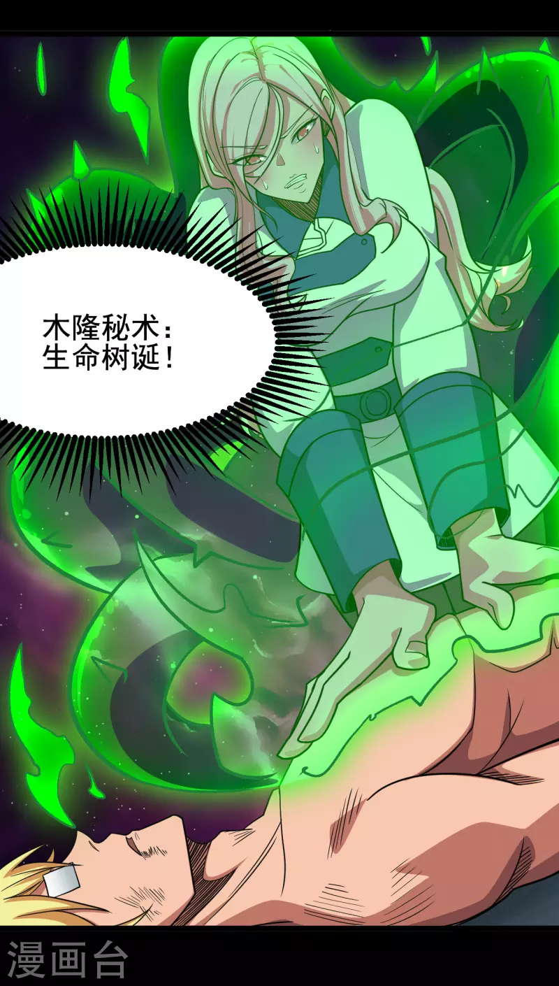 第692话 给我死！4