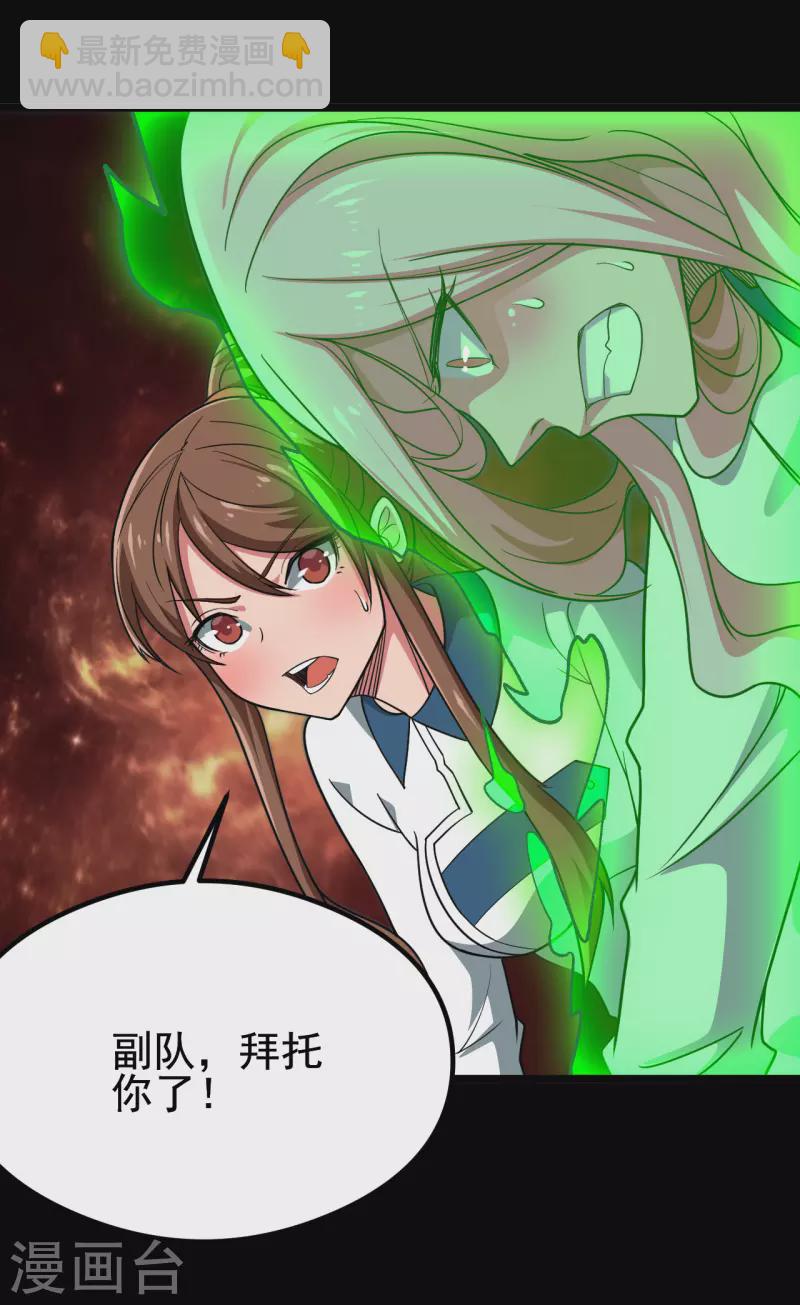 第692话 给我死！5
