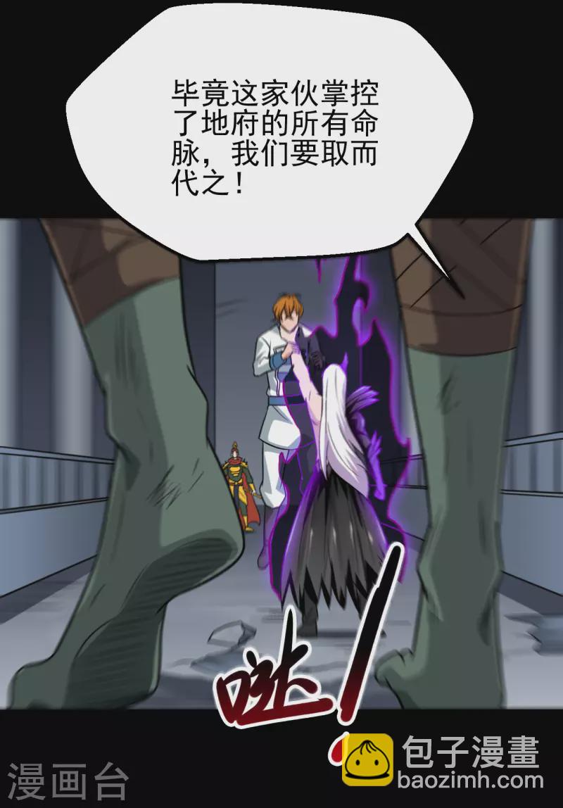 第693话 帝君复活16