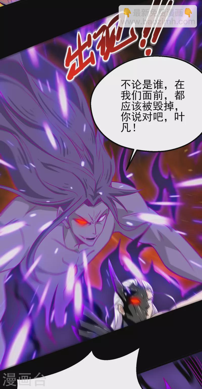 第693话 帝君复活8