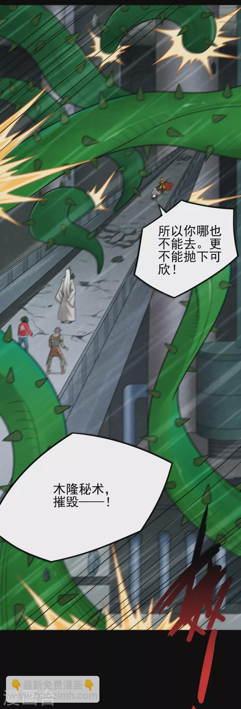 第694话 叶凡黑化14