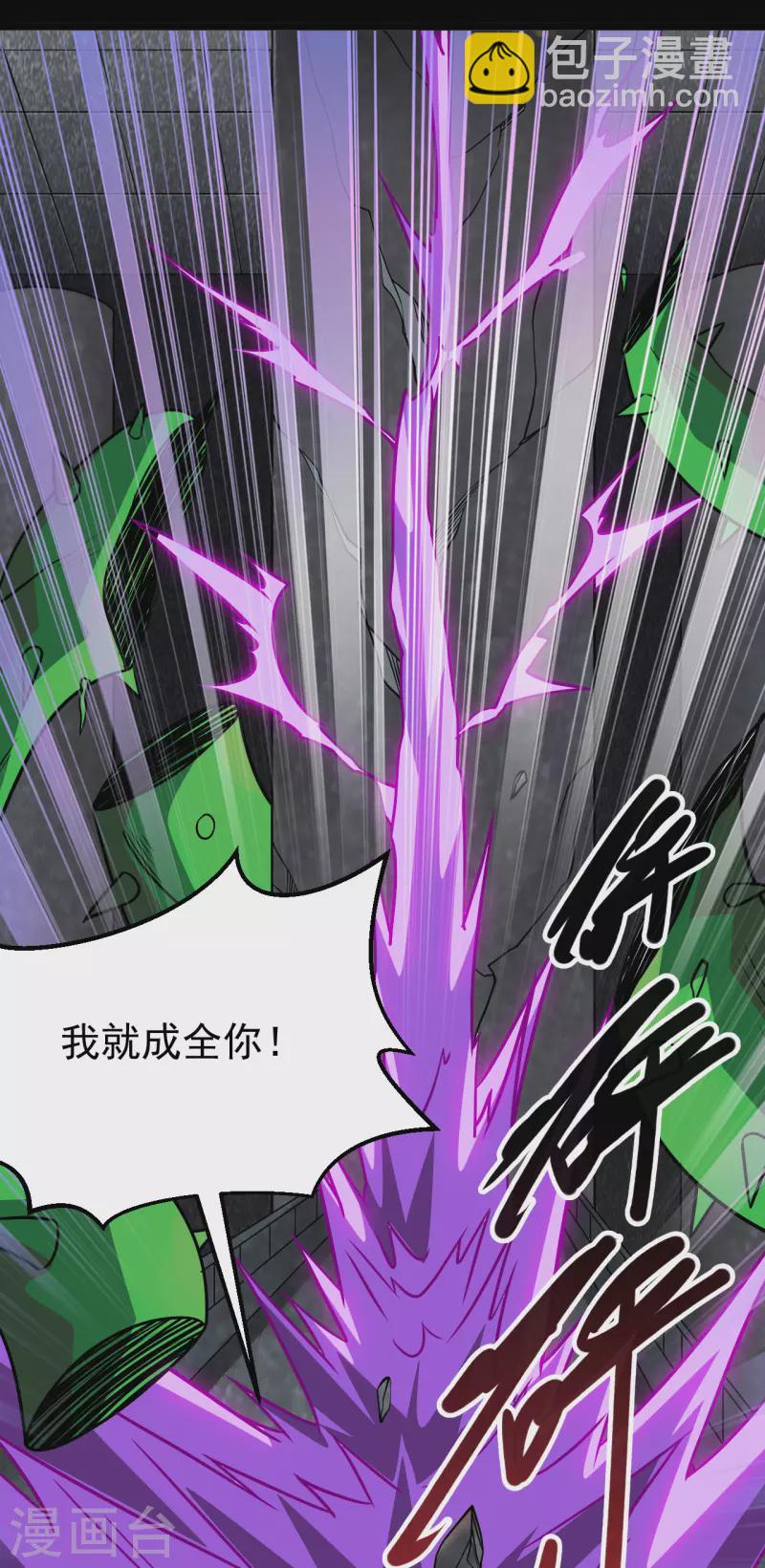 第694话 叶凡黑化17