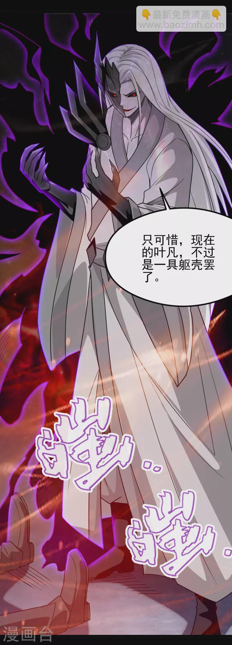第694话 叶凡黑化4