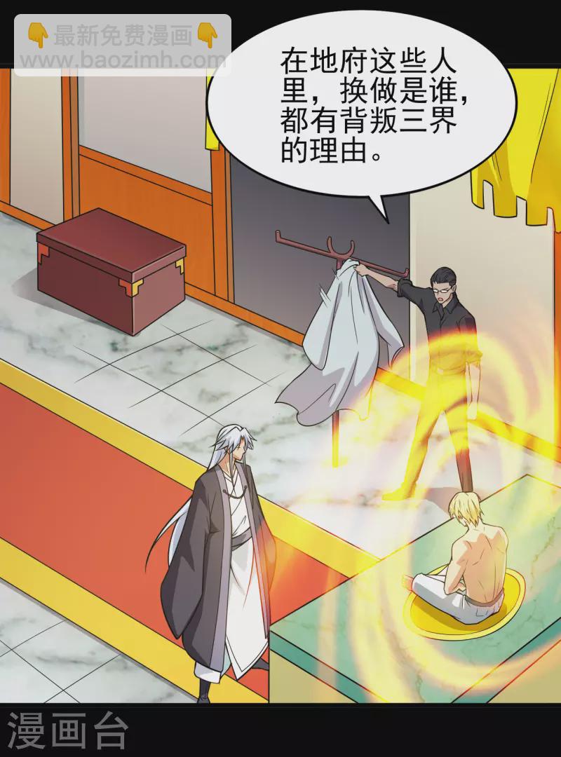 第696话 背叛12