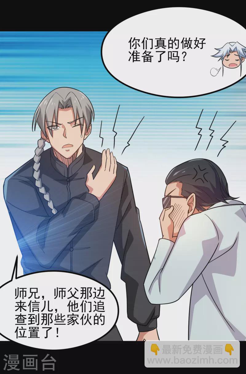 第696话 背叛17