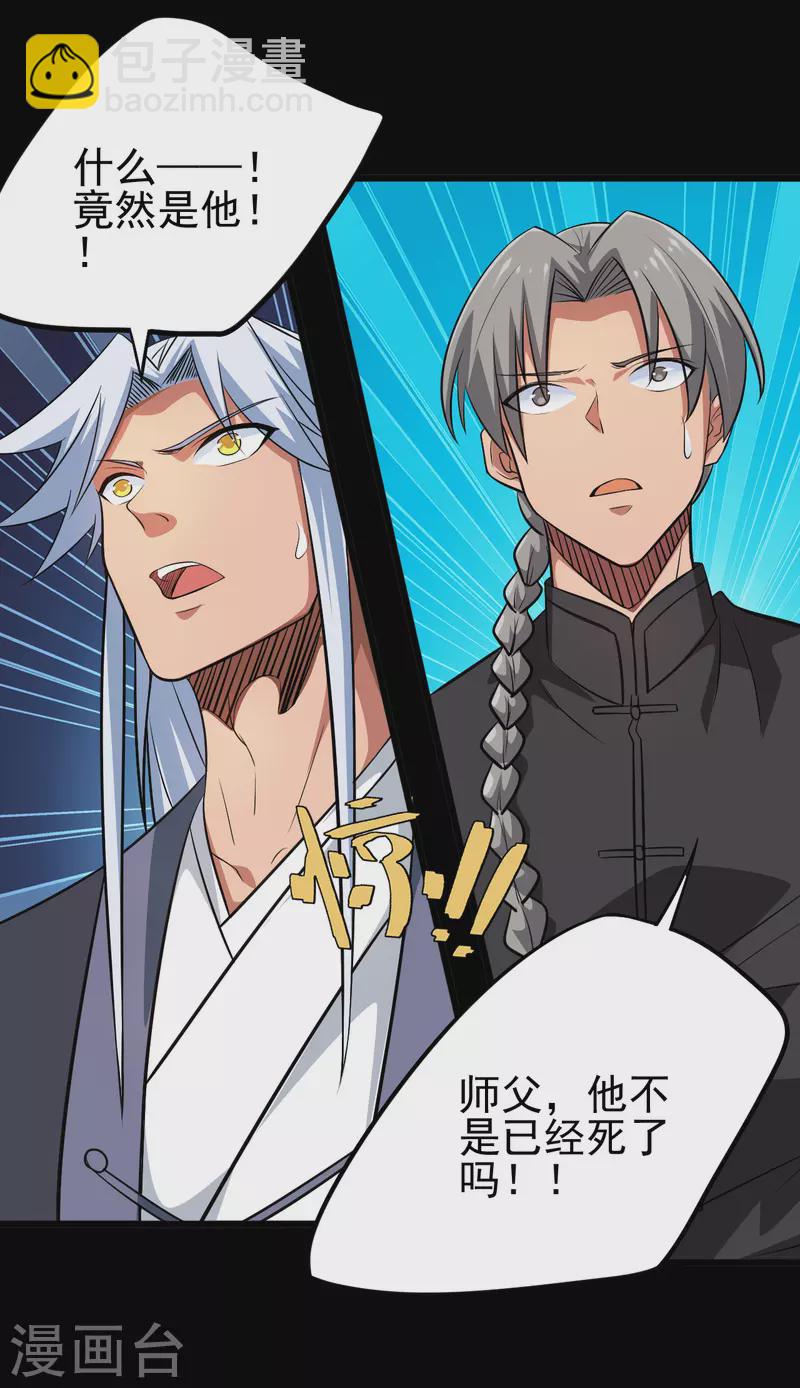 第696话 背叛20