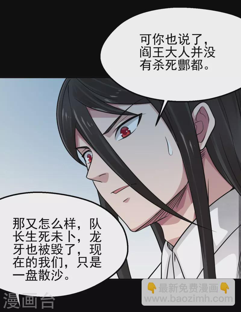 第696话 背叛25