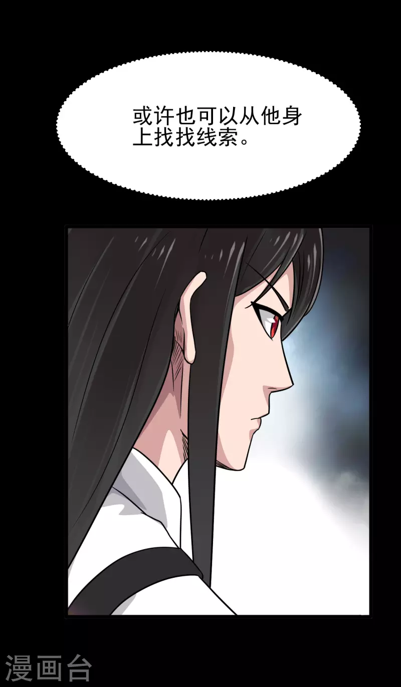 第696话 背叛29