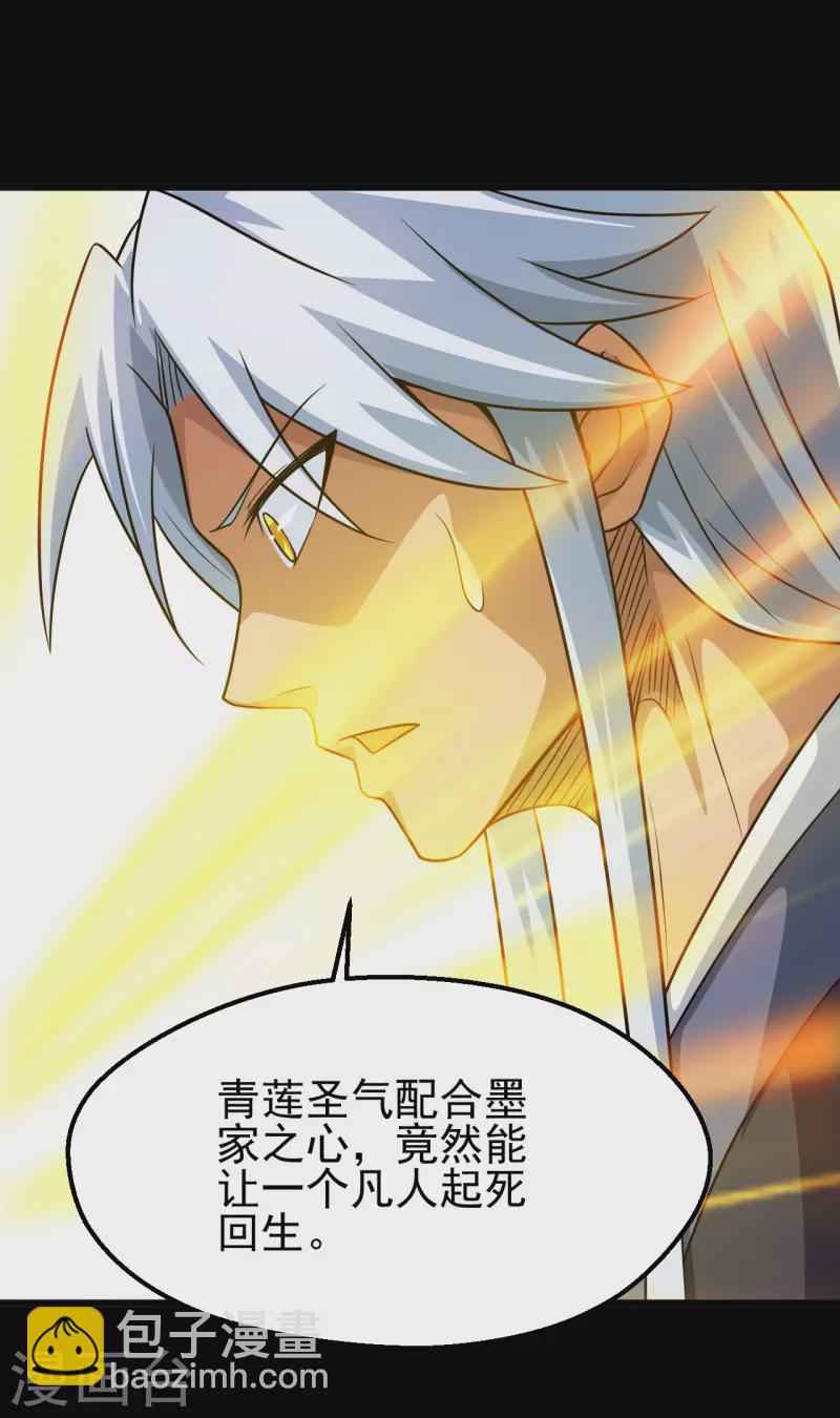第696话 背叛7