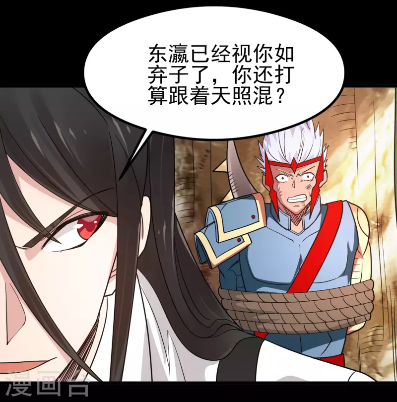 第698话 弃子18