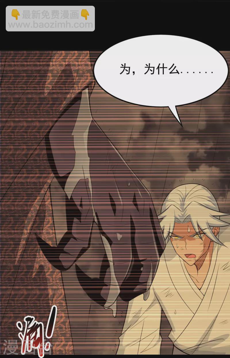 第715话 死不足惜！14