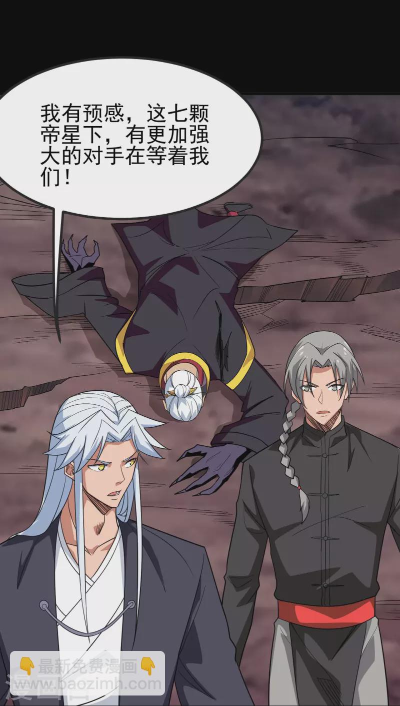 第715话 死不足惜！23